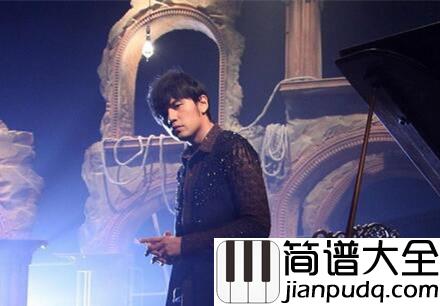 给我一首歌的时间钢琴谱_周杰伦_你送我的眼泪让它留在雨天