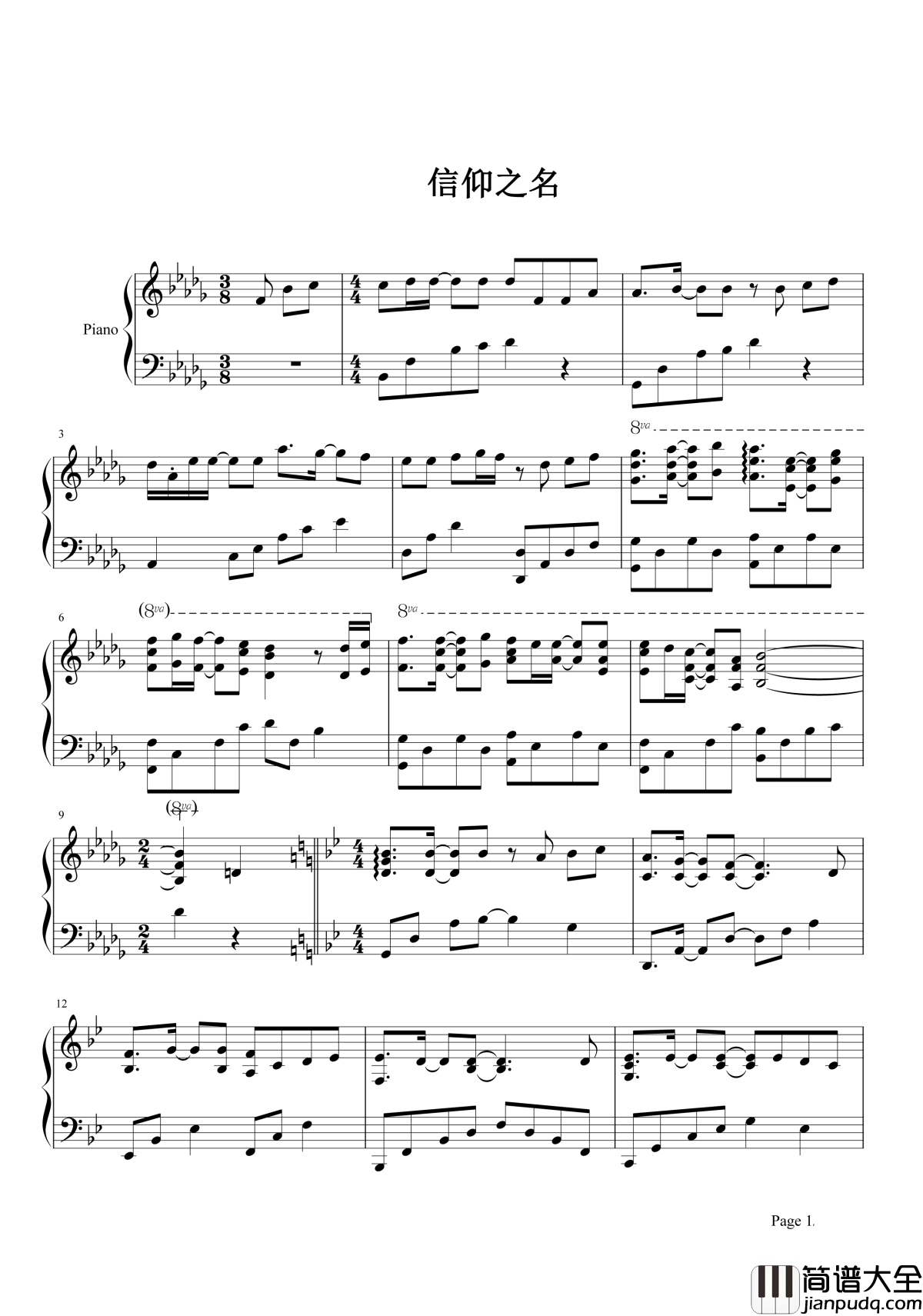 信仰之名钢琴谱_TFBOYS_我拼尽全力___却只为换取___一个不确定的奇迹