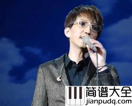 没离开过钢琴谱_林志炫｜有一个声音，它说爱情没离开过