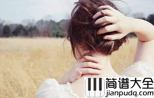 保护色钢琴谱_苏亦承_想要给你的他先给你了