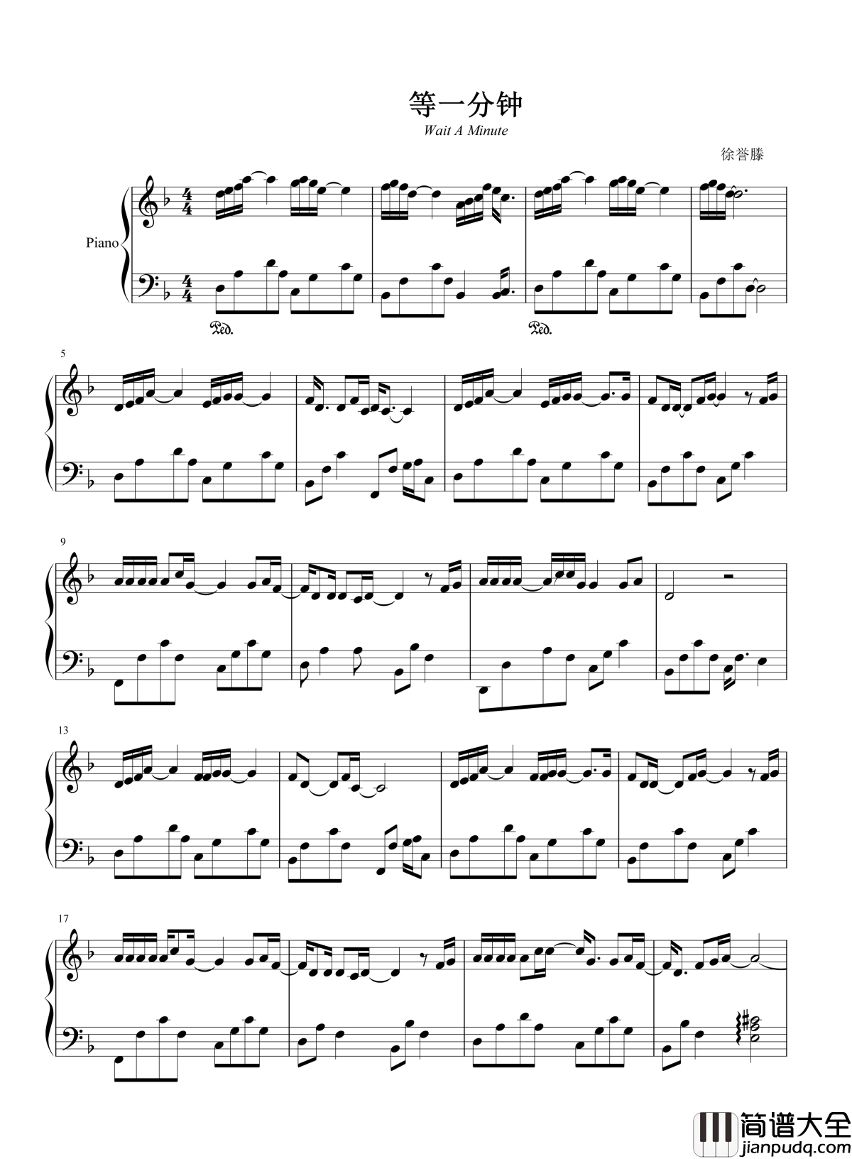 等一分钟钢琴谱_徐誉滕_你会不是至今停在说爱我的那天