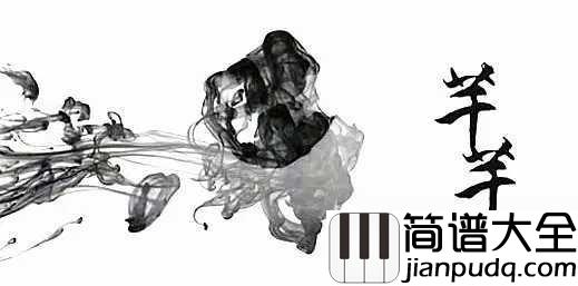 芊芊钢琴谱_回音哥_流年似水恰似一曲芊芊