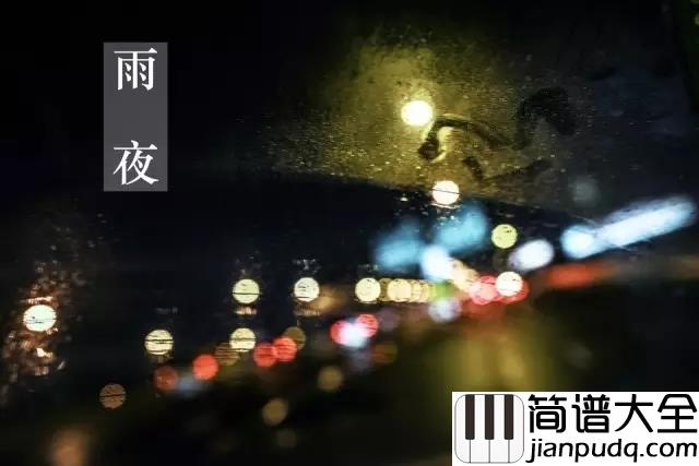 走在冷风中钢琴谱_刘思涵_爱是等待是细水长流