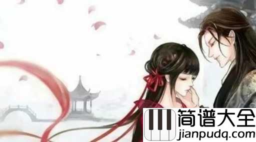 长安忆钢琴谱_双笙_落花人独立_惟有此曲能寄心中意