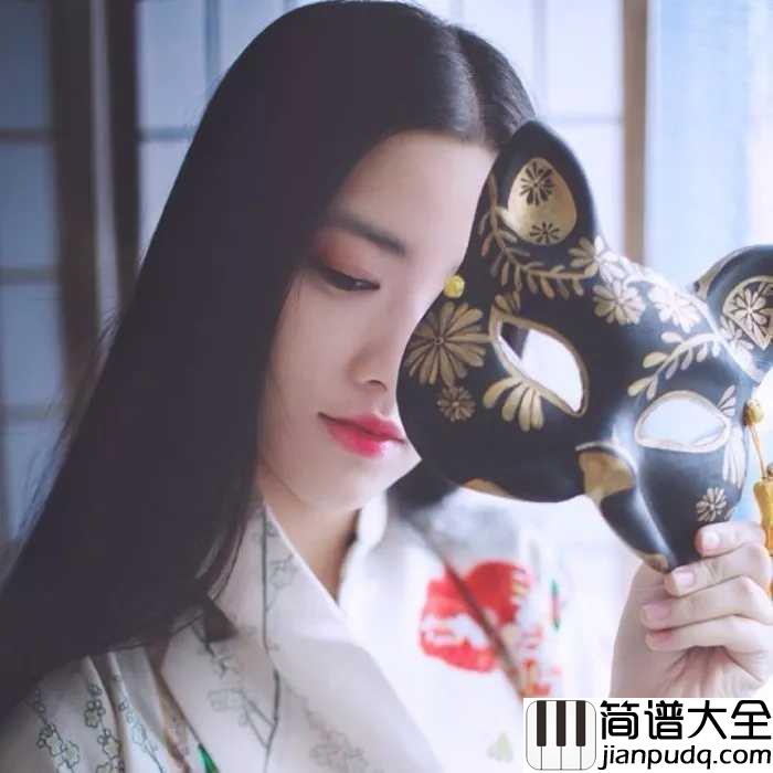 半壶纱钢琴谱_刘珂矣_把酒祝东风且共从容