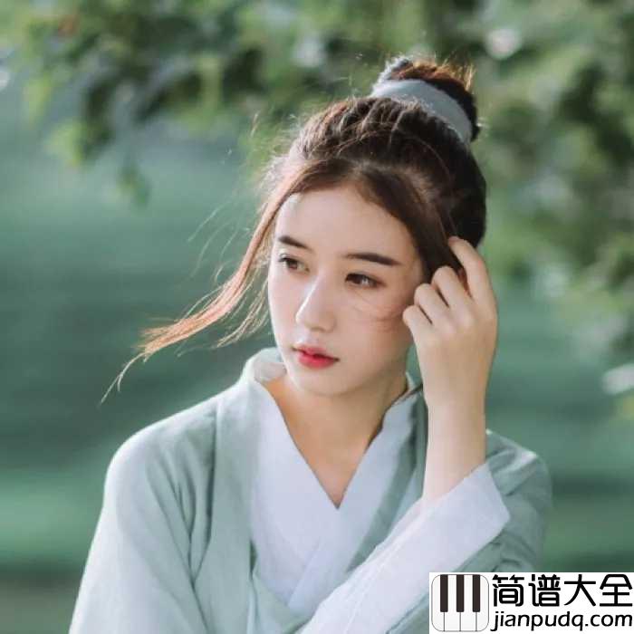 半壶纱钢琴谱_刘珂矣_把酒祝东风且共从容