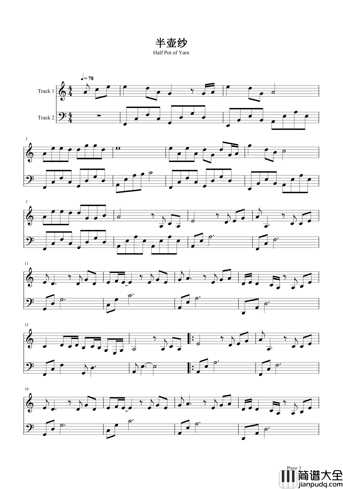 半壶纱钢琴谱_刘珂矣_把酒祝东风且共从容