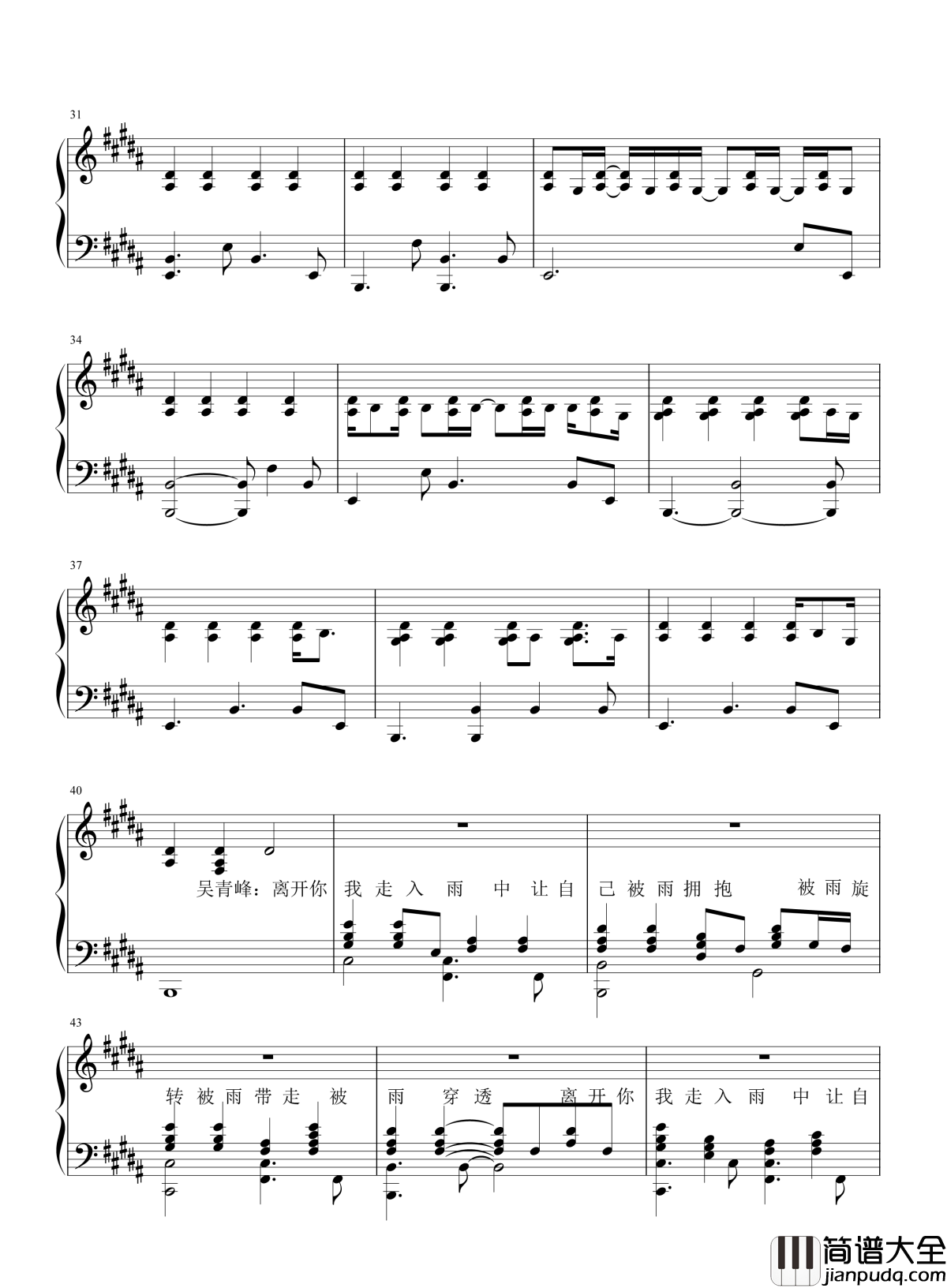 被雨伤透钢琴谱_苏打绿_爱情的天空下起了雨，淋湿了我也伤透了你
