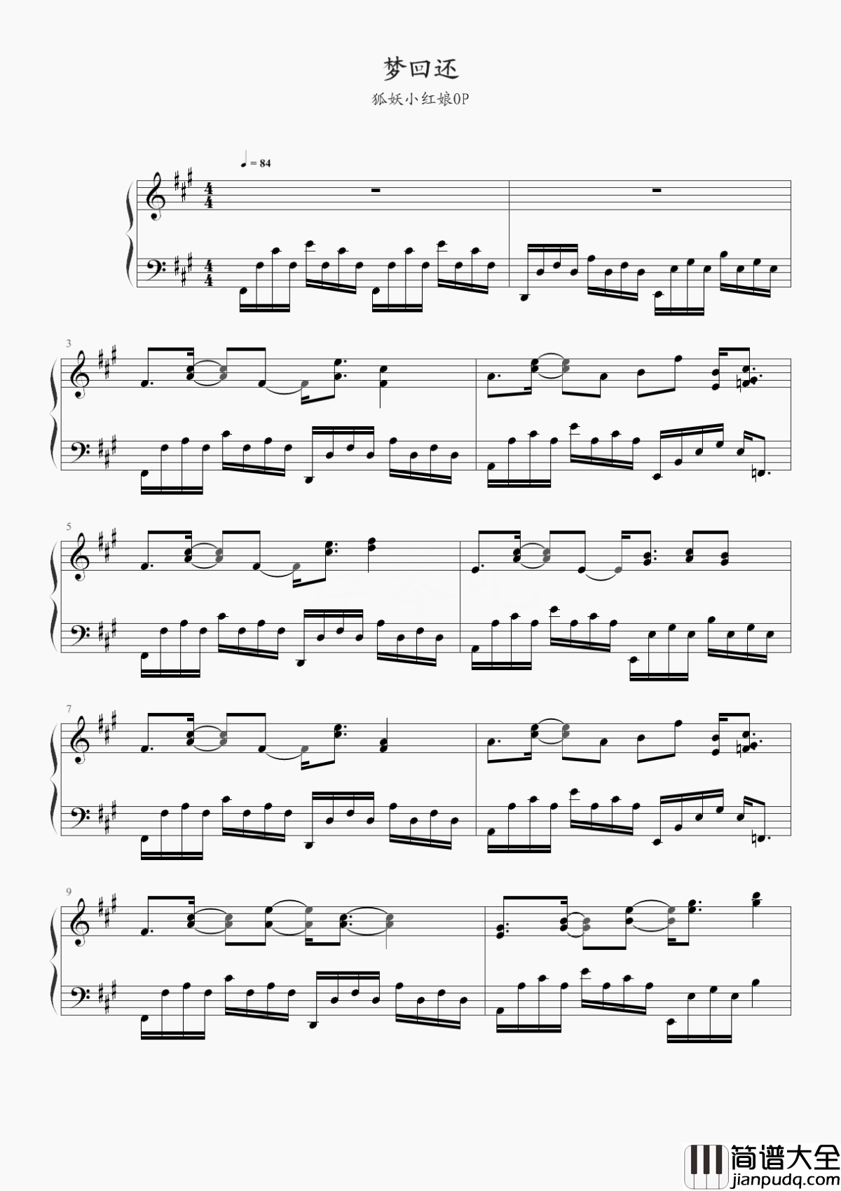 梦回还钢琴谱_玄觞_古人难觅梦回还