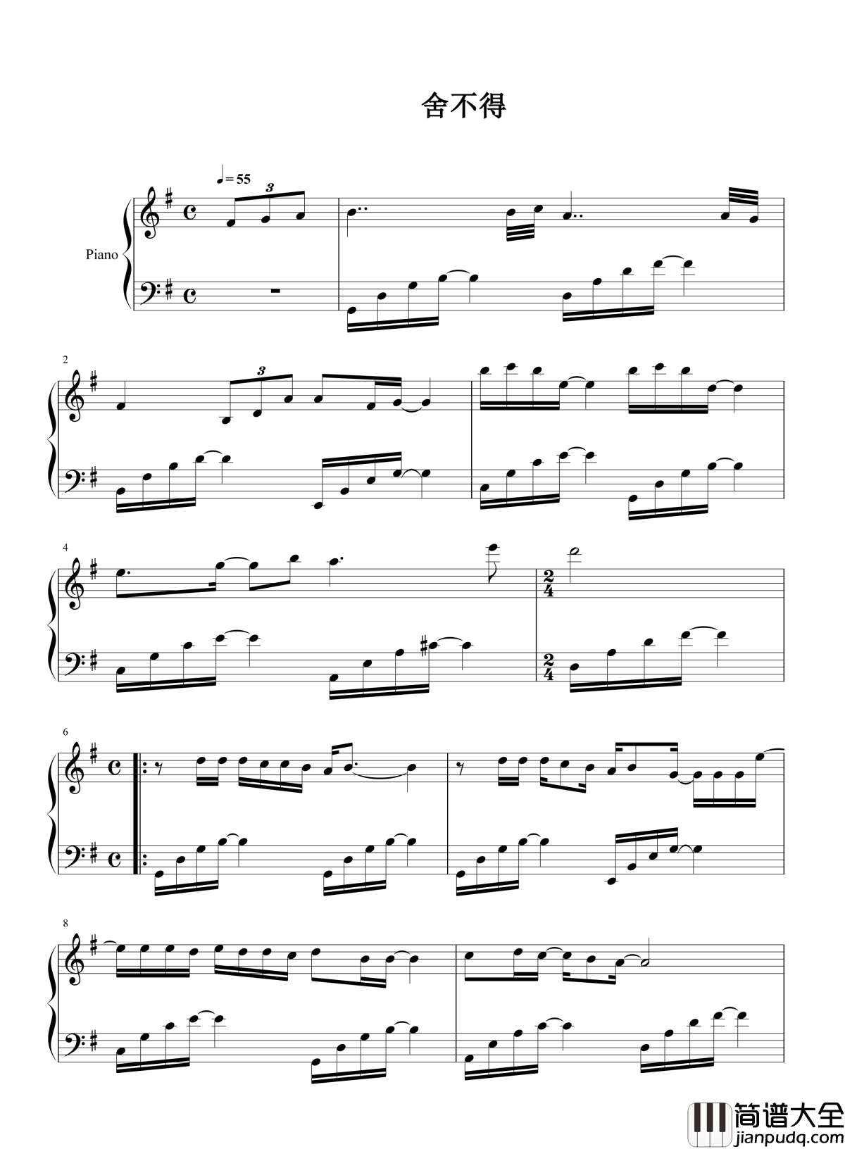 舍不得钢琴谱_弦子｜没有我你要好好的