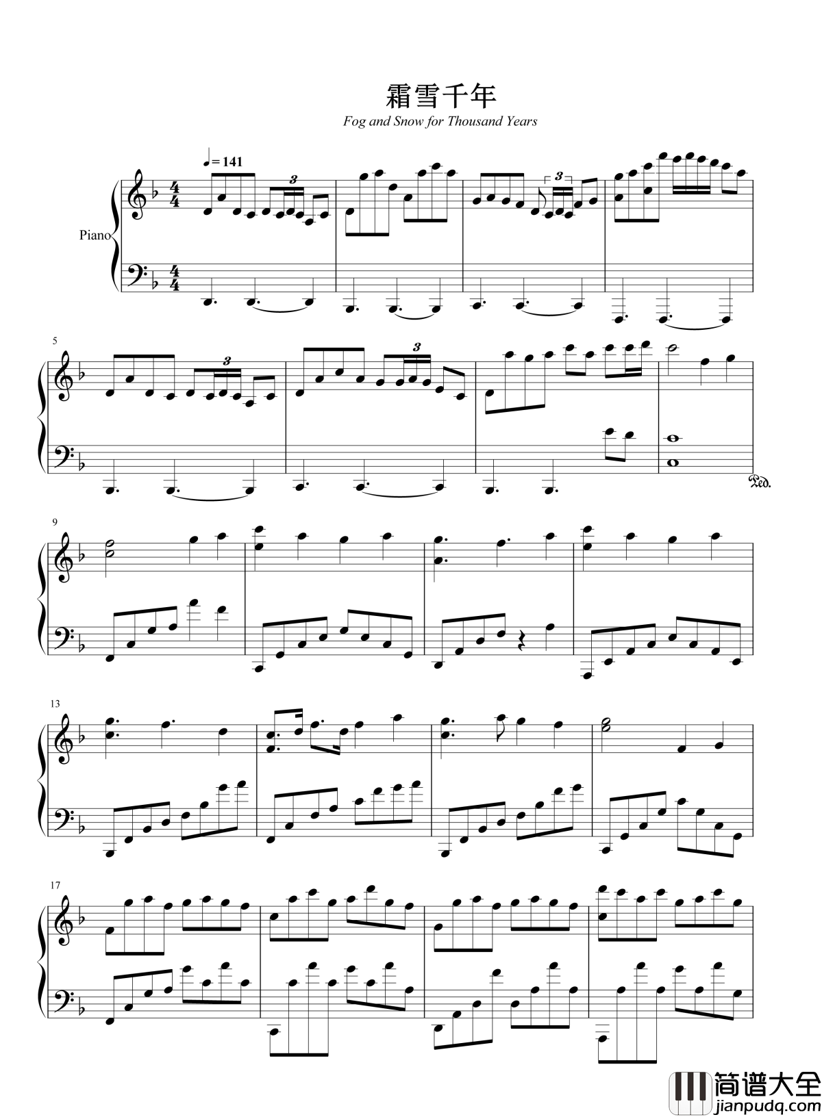 霜雪千年钢琴谱_双笙_你顺手挽住火焰化作漫天大雪