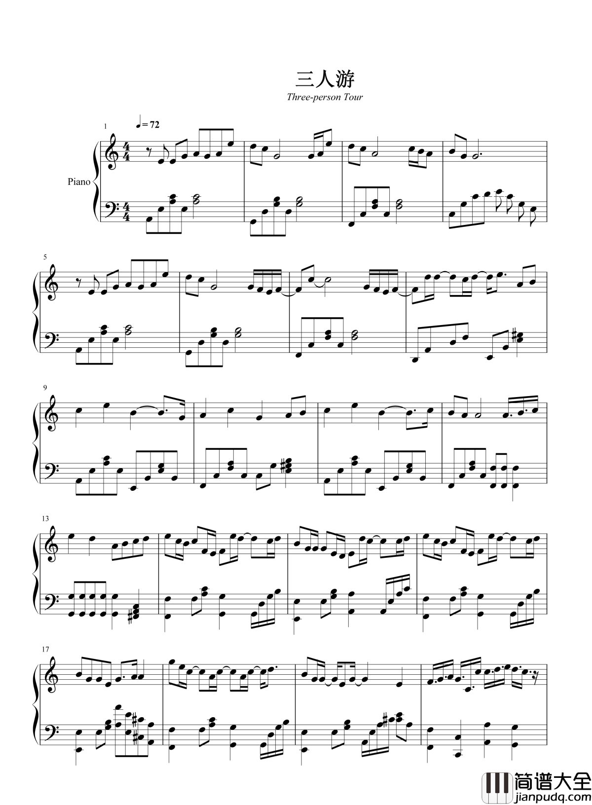 三人游钢琴谱_方大同_我永远都愿意当你的听众_安慰你的痛_保护你从始至终