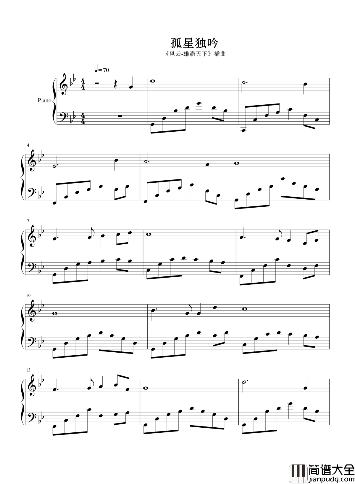 孤星独鸣钢琴谱_周思贤_洗涤灵魂的一首歌