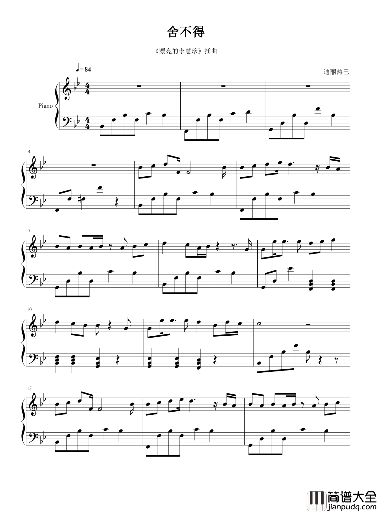 舍不得钢琴谱_迪丽热巴｜一切都会过去的拥抱美好的未来生活