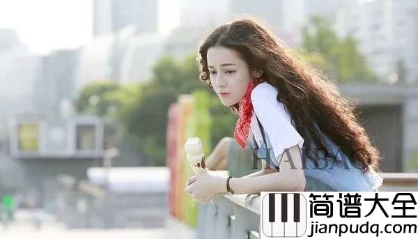 舍不得钢琴谱_迪丽热巴｜一切都会过去的拥抱美好的未来生活