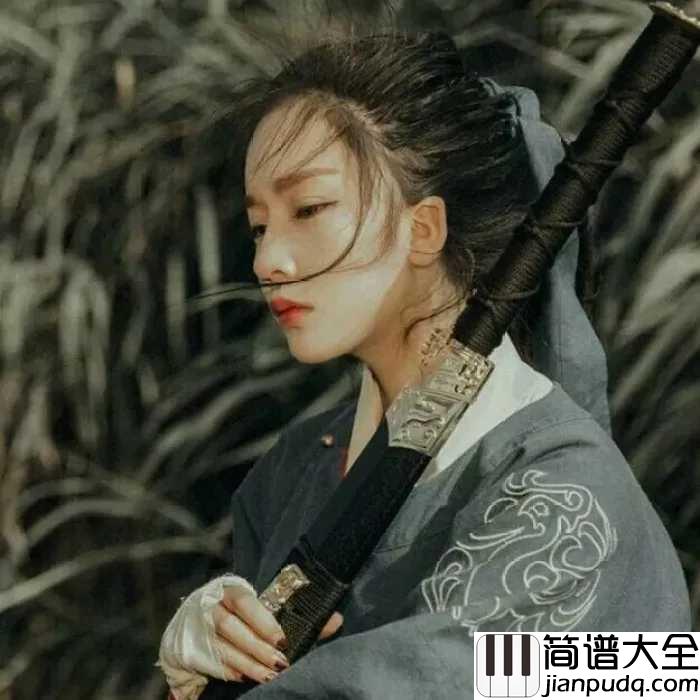 风筝误钢琴谱_刘珂矣_秋风生渭水落叶满长安