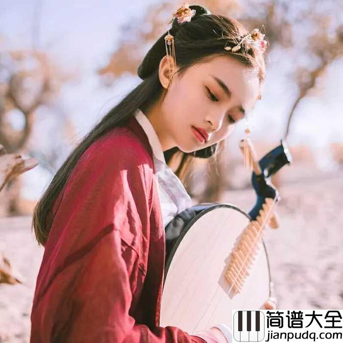 风筝误钢琴谱_刘珂矣_秋风生渭水落叶满长安
