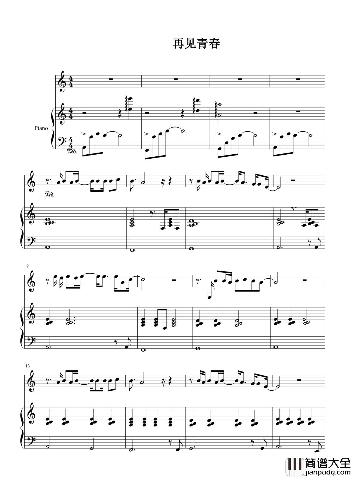 再见青春钢琴谱_汪峰_再见美丽的疼痛