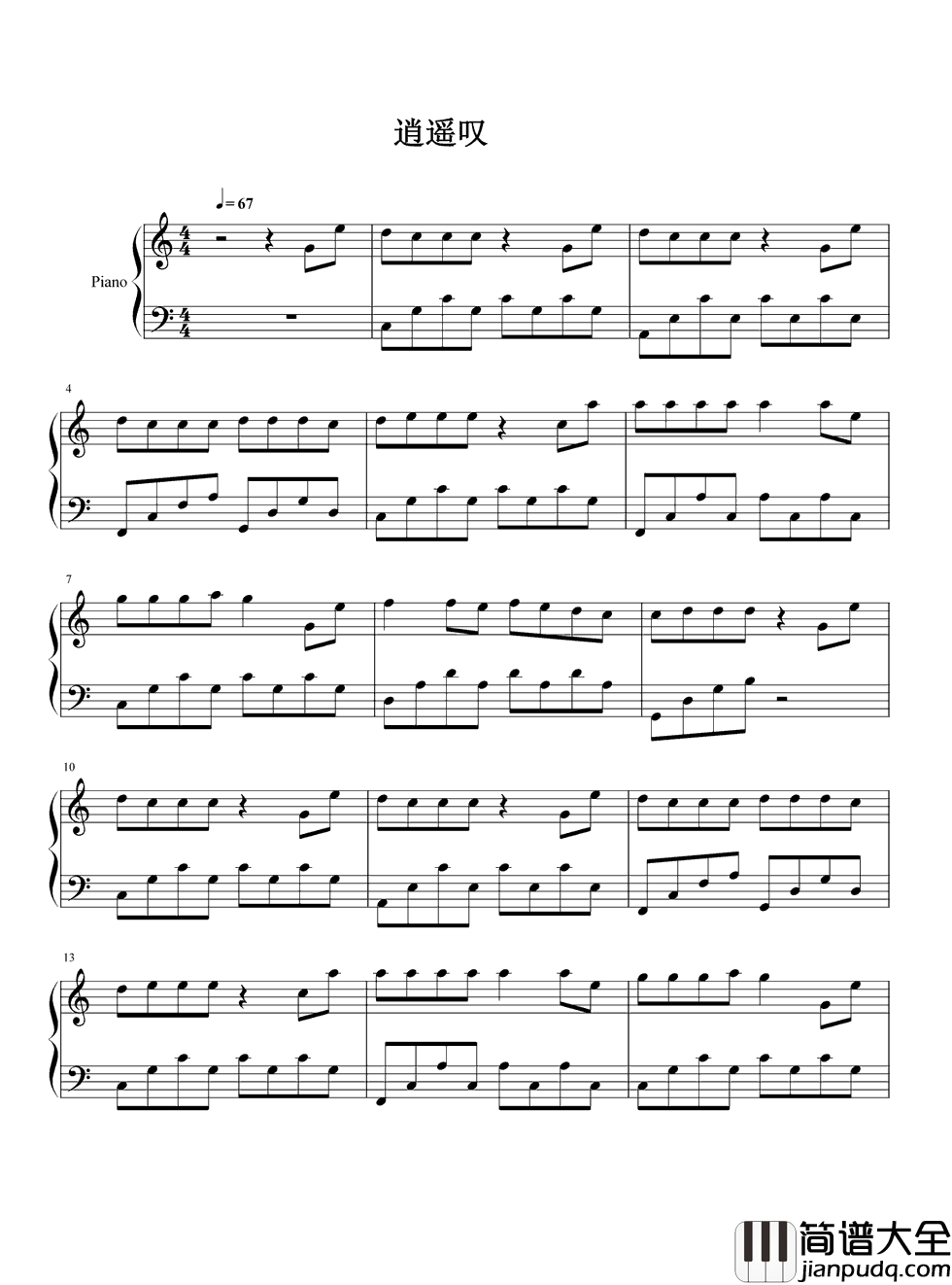 逍遥叹钢琴谱_胡歌_多年望眼欲穿过，红尘滚滚我没看透