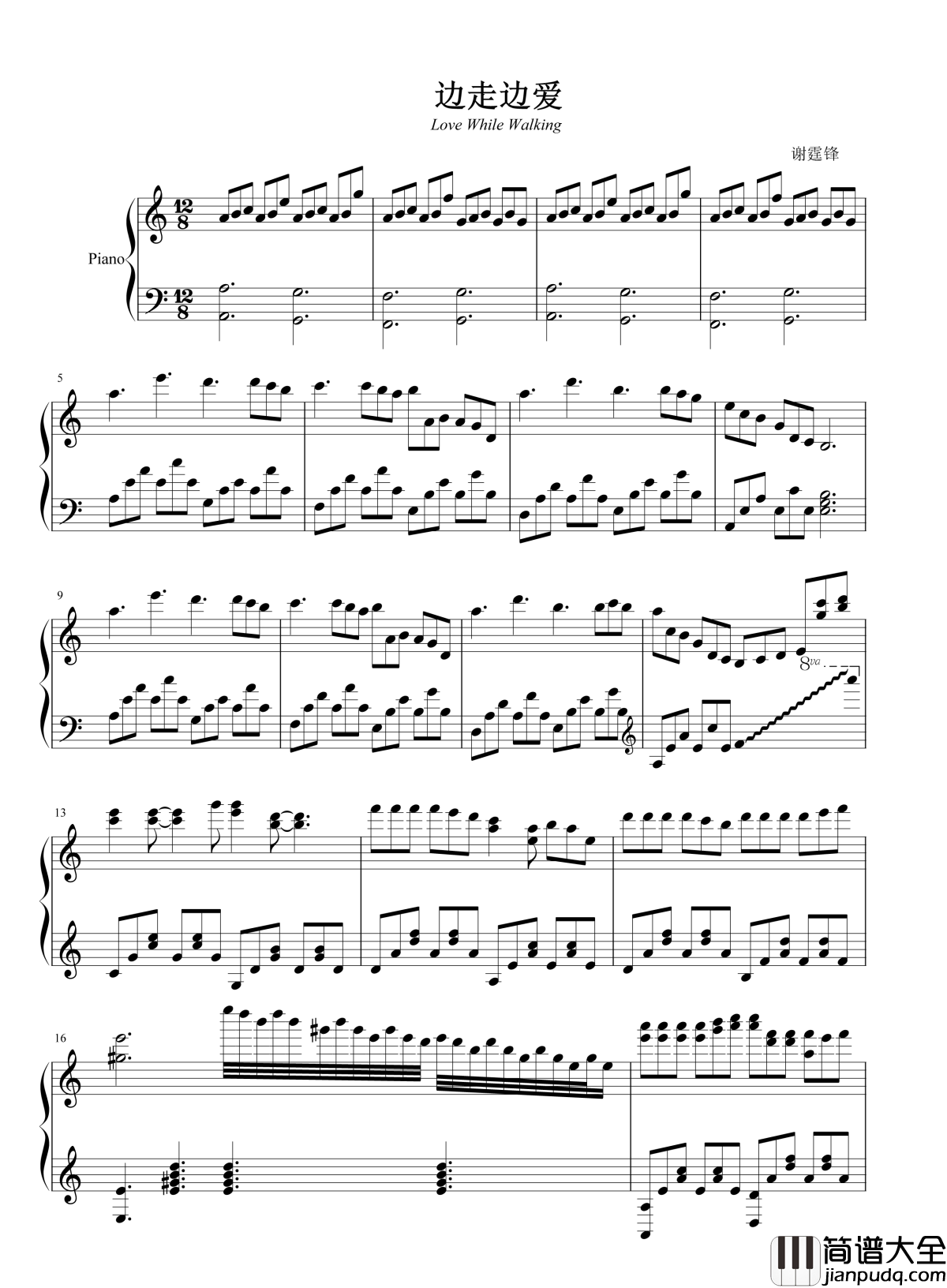 边走边爱钢琴谱_谢霆锋_感激这一路我与你纠缠在一起