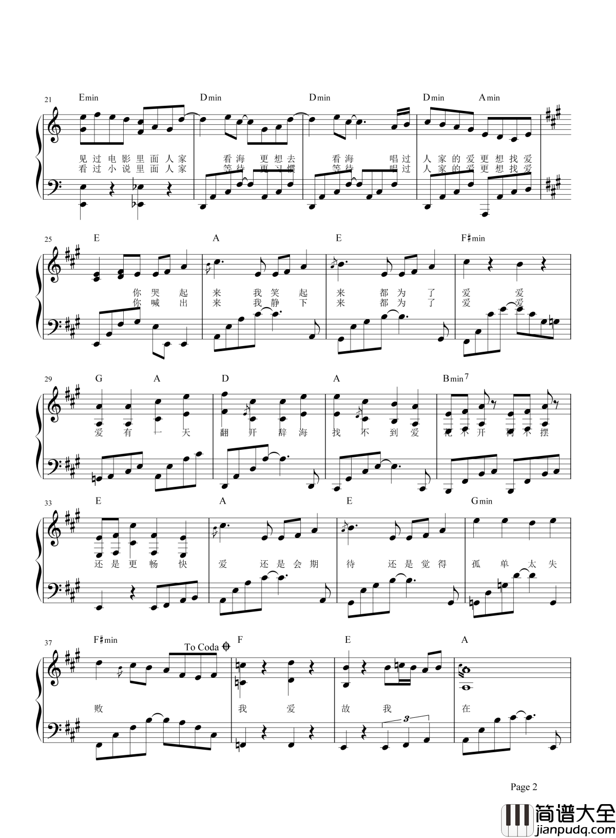 爱爱爱钢琴谱_方大同_我在这里陪你无奈