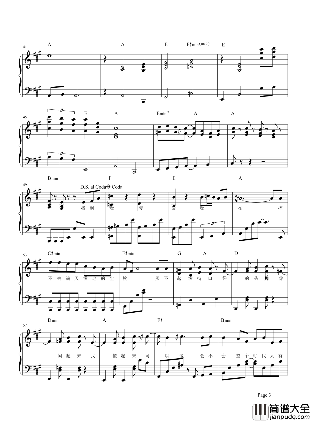 爱爱爱钢琴谱_方大同_我在这里陪你无奈