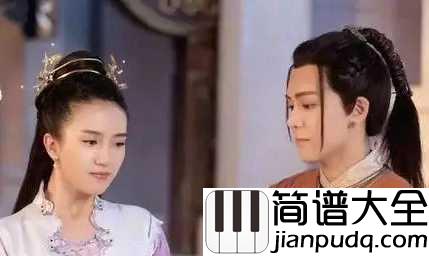 故意钢琴谱_孙郡、何洁｜爱依然绵绵无期_因为你