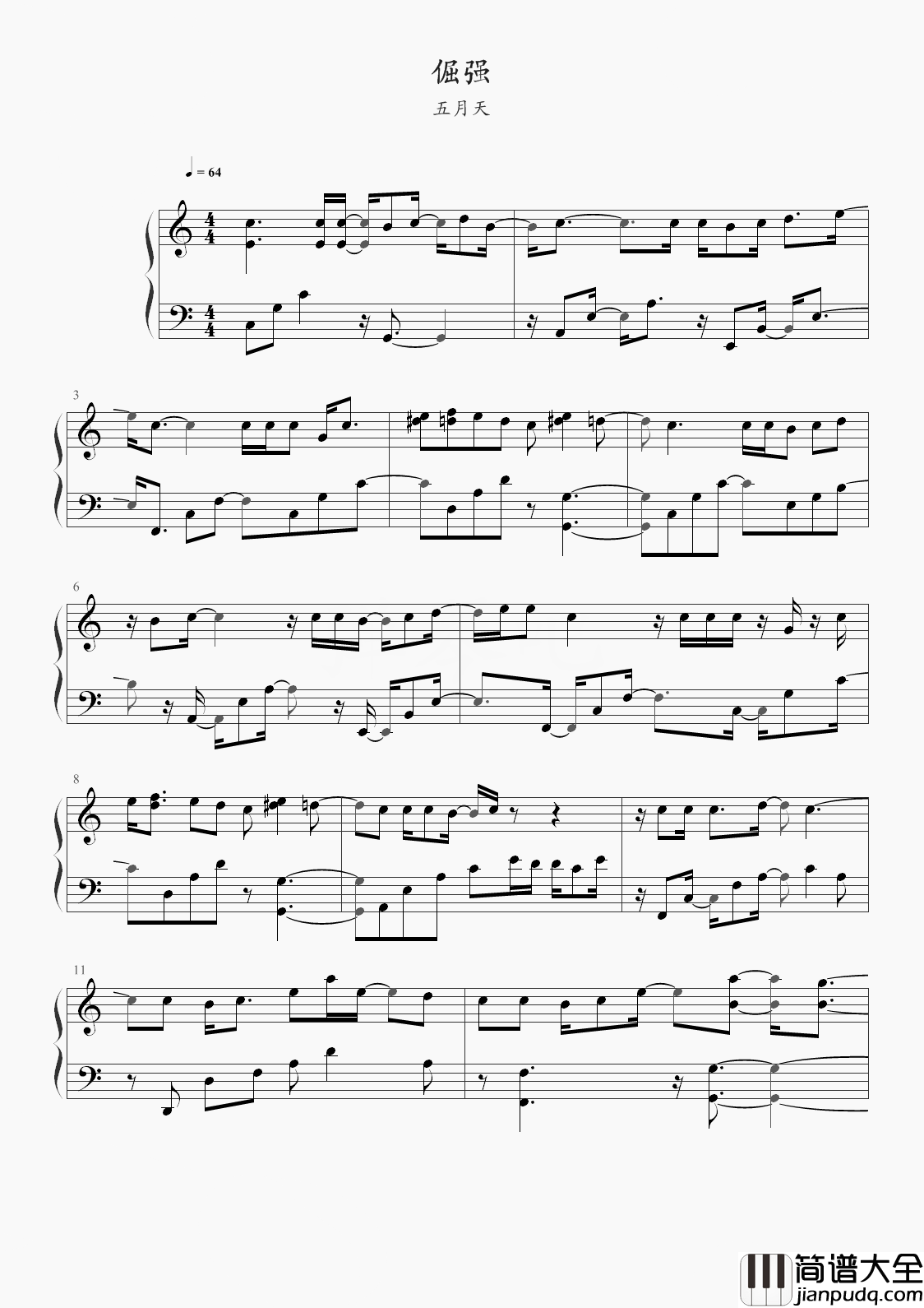 倔强钢琴谱_五月天_逆风的方向更适合飞翔