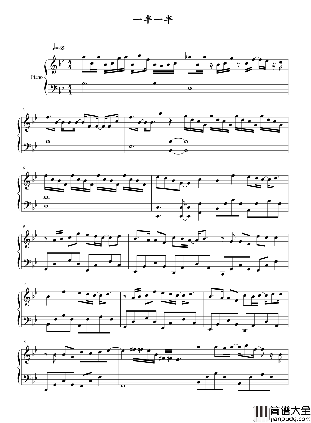 一半一半钢琴谱_张碧晨_温柔迁就一半一半
