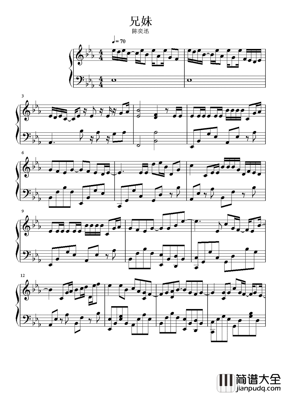 兄妹钢琴谱_陈奕迅_该如何庆幸，最终我们是兄妹