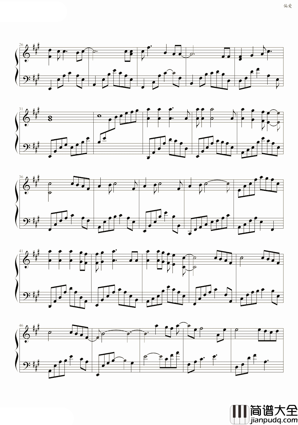 偏爱钢琴谱_张芸京_得不到的永远在骚动，被偏爱的都有恃无恐