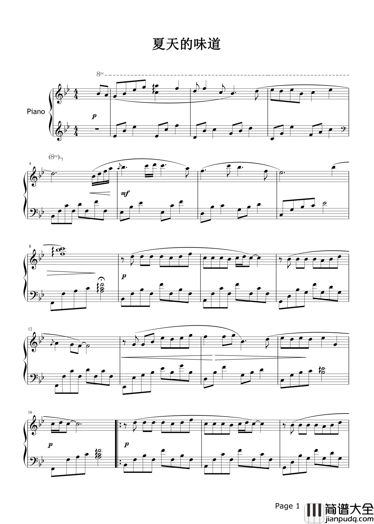 夏天的味道钢琴谱_许飞｜回忆里的青春，不打烊，回忆依旧那么美好