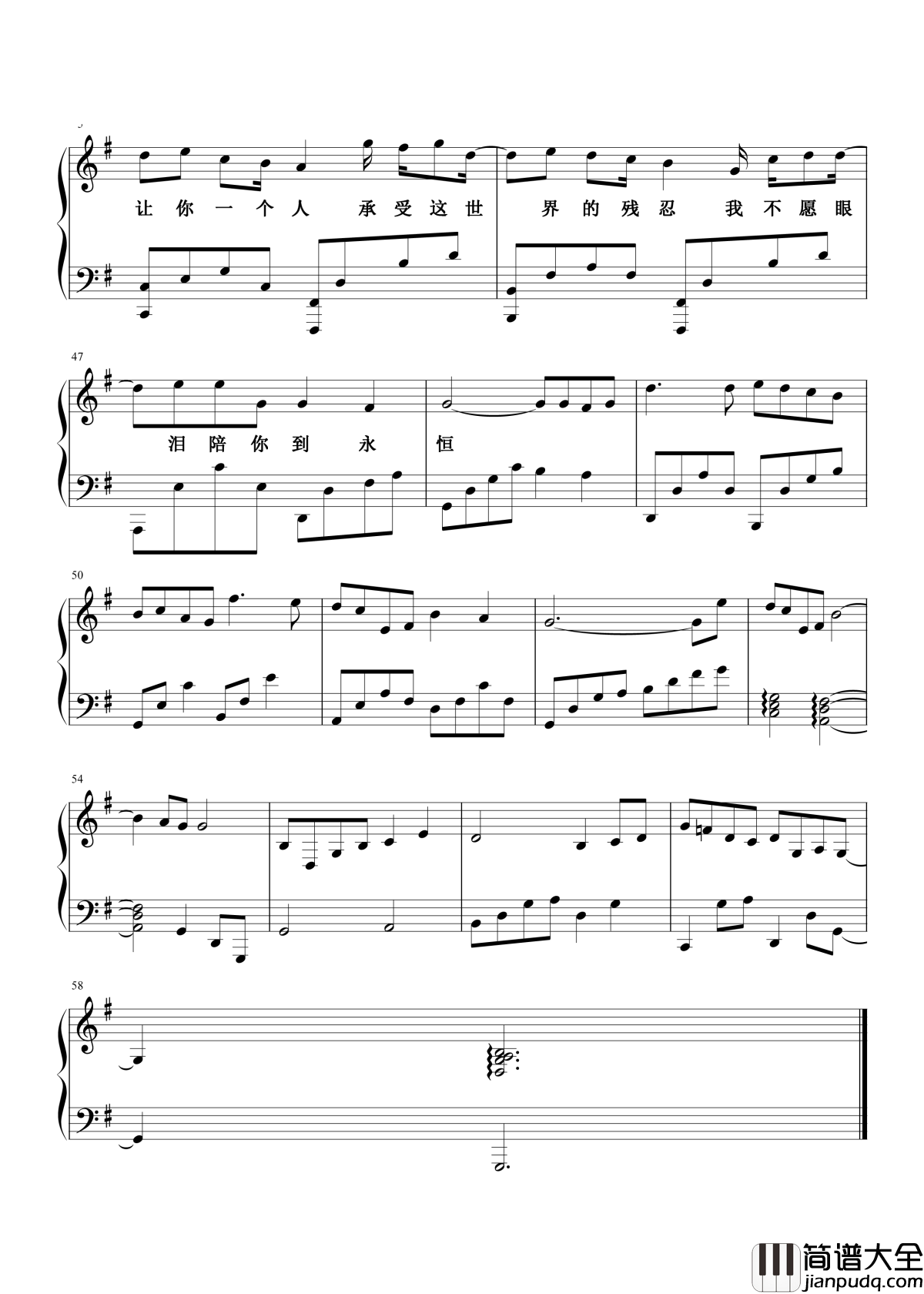 我不愿让你一个人钢琴谱_五月天_愿以岁月为首且以深情白许头