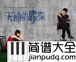 爱的天国钢琴谱_王心凌｜生命之中没有你，好像天国没有美丽的嫁衣