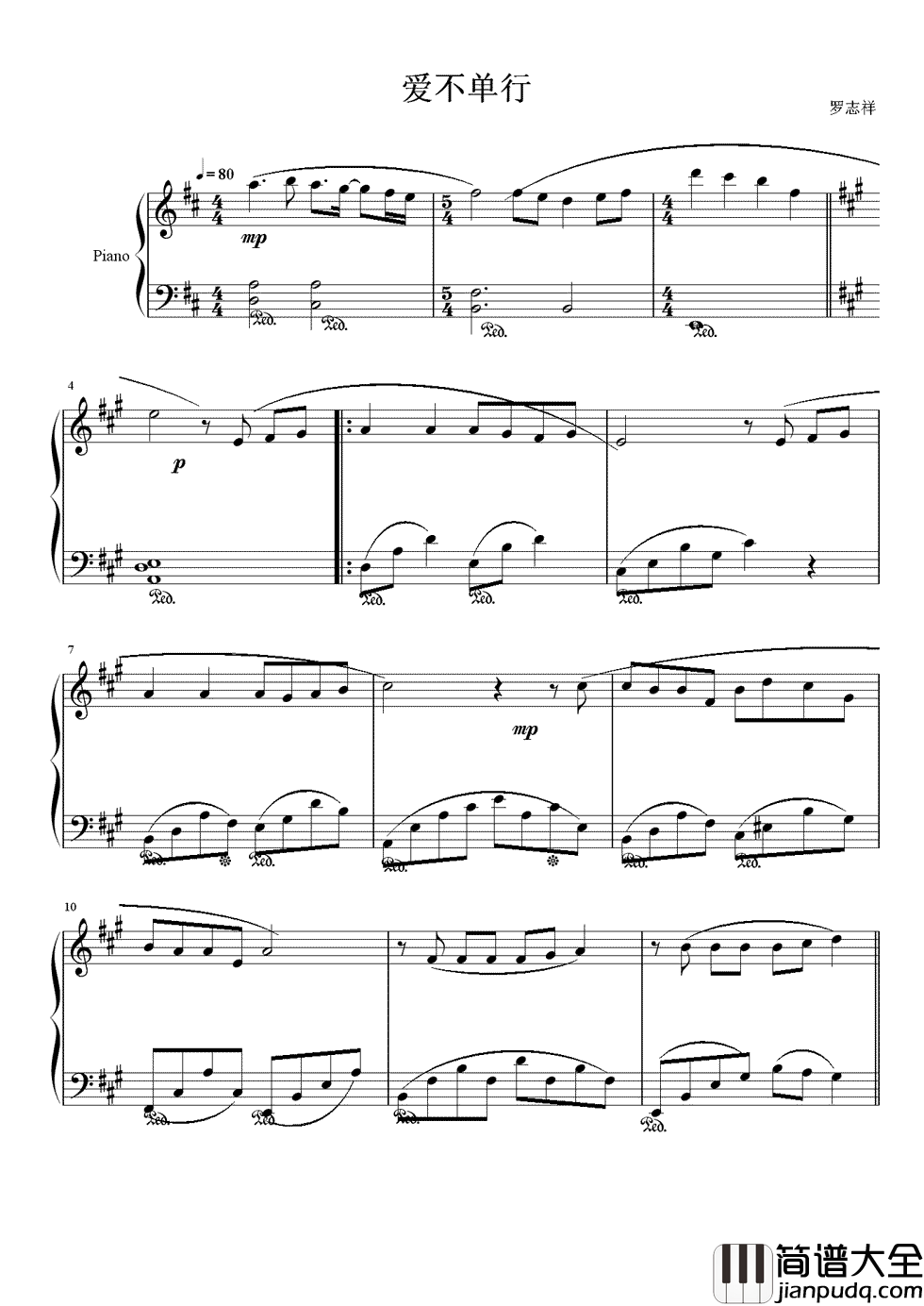 爱不单行钢琴谱_罗志祥_爱只是简单笔画却比想的复杂