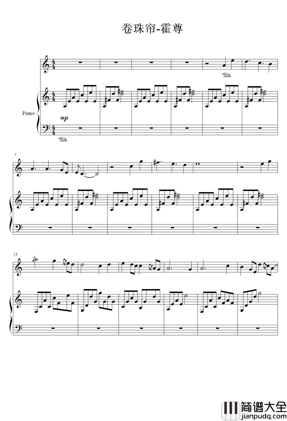 卷珠帘钢琴谱_霍尊_美哭了观众_唱哭了刘欢的一首歌