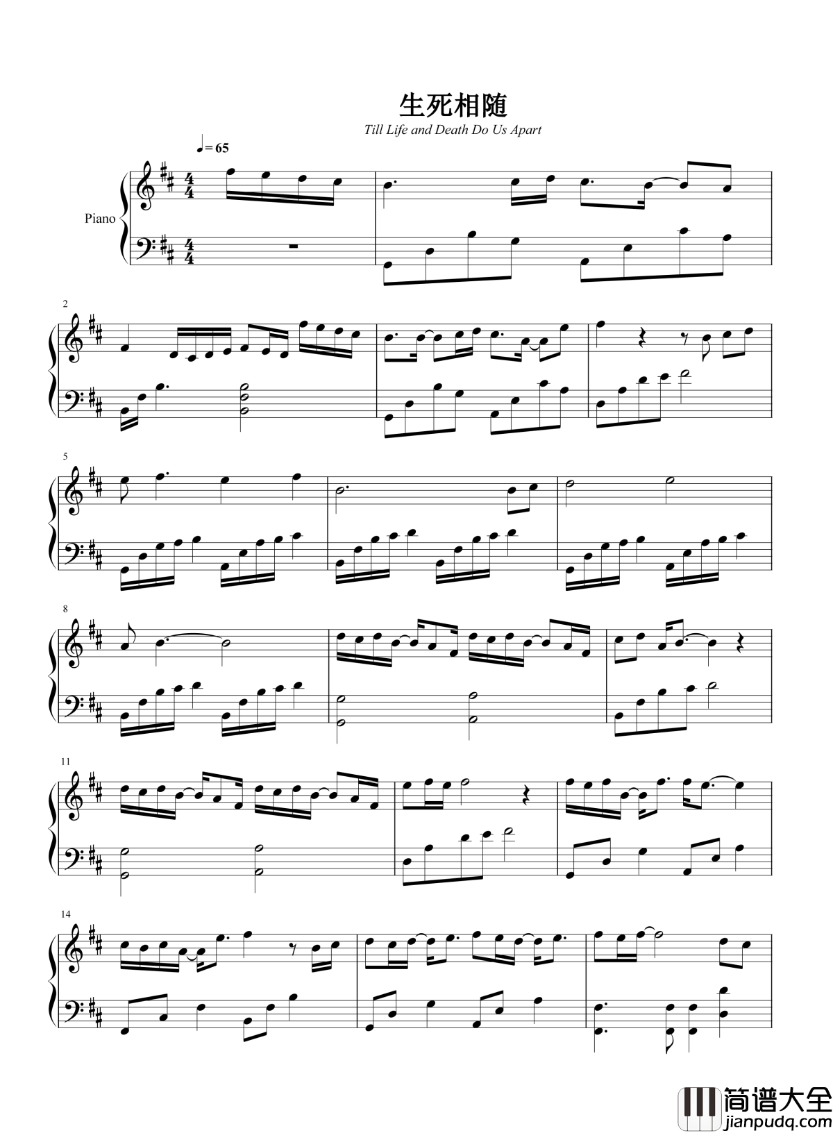 生死相随钢琴谱_崔子格_杨培安_人间纷纷扰扰都静如止水
