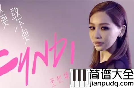 月光钢琴谱_王心凌_趁着夜晚寻找月光方向