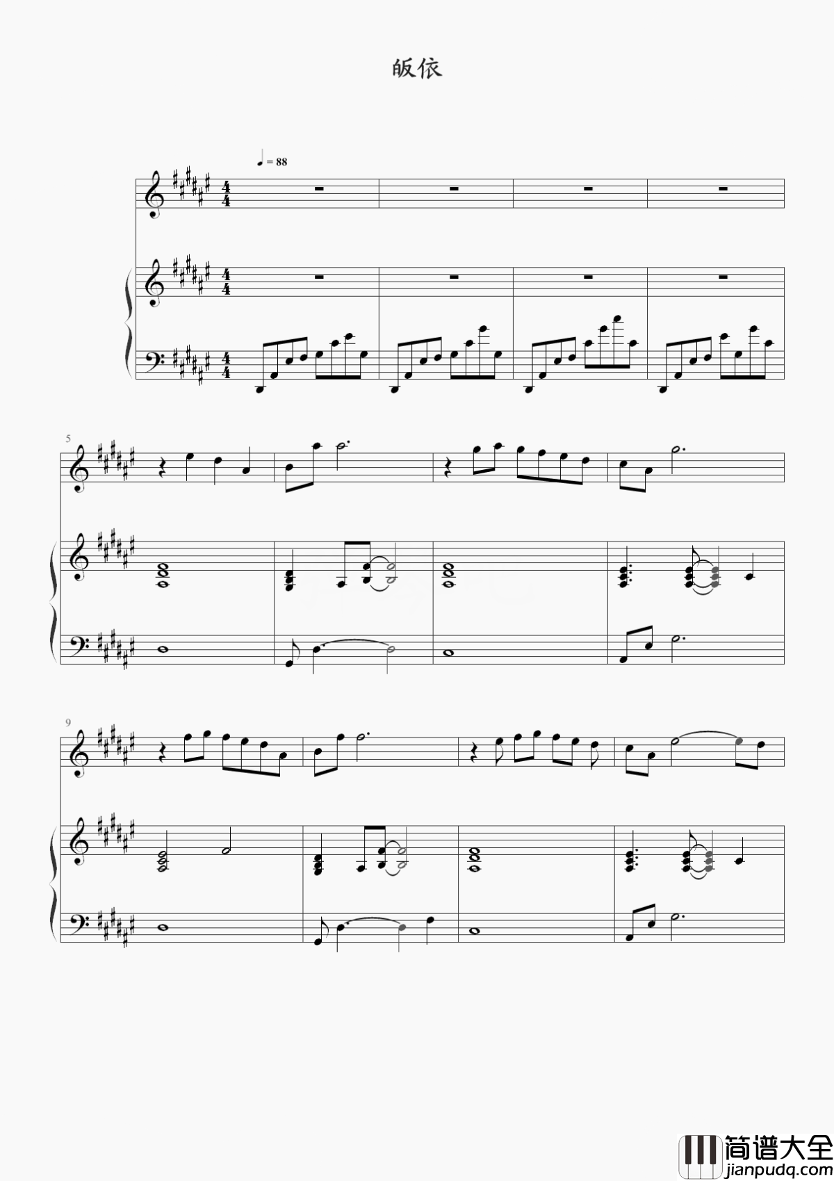 皈依钢琴谱_小鱼_世间安得双全法不负如来不负卿