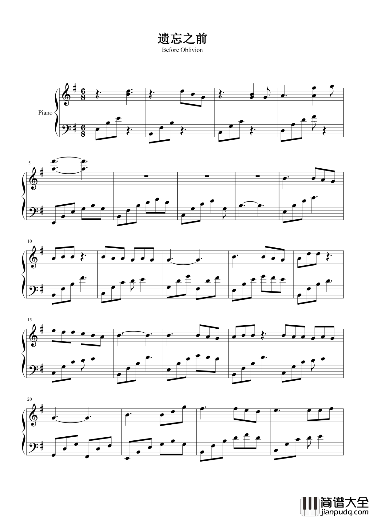 遗忘之前钢琴谱_徐佳莹_说好的离别_又在遗忘之前见面