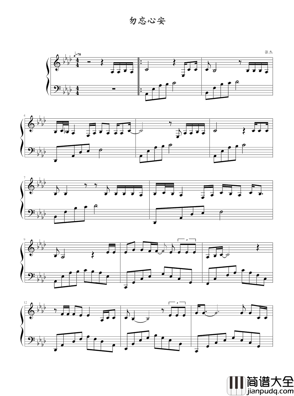 勿忘心安钢琴谱_张杰_不要再逗留_人心太拥挤
