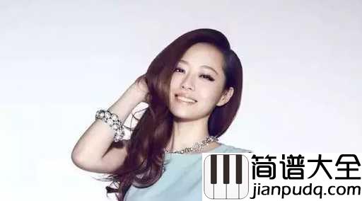 如果这就是爱情钢琴谱_张靓颖_我愿晚点遇到你余生都是你
