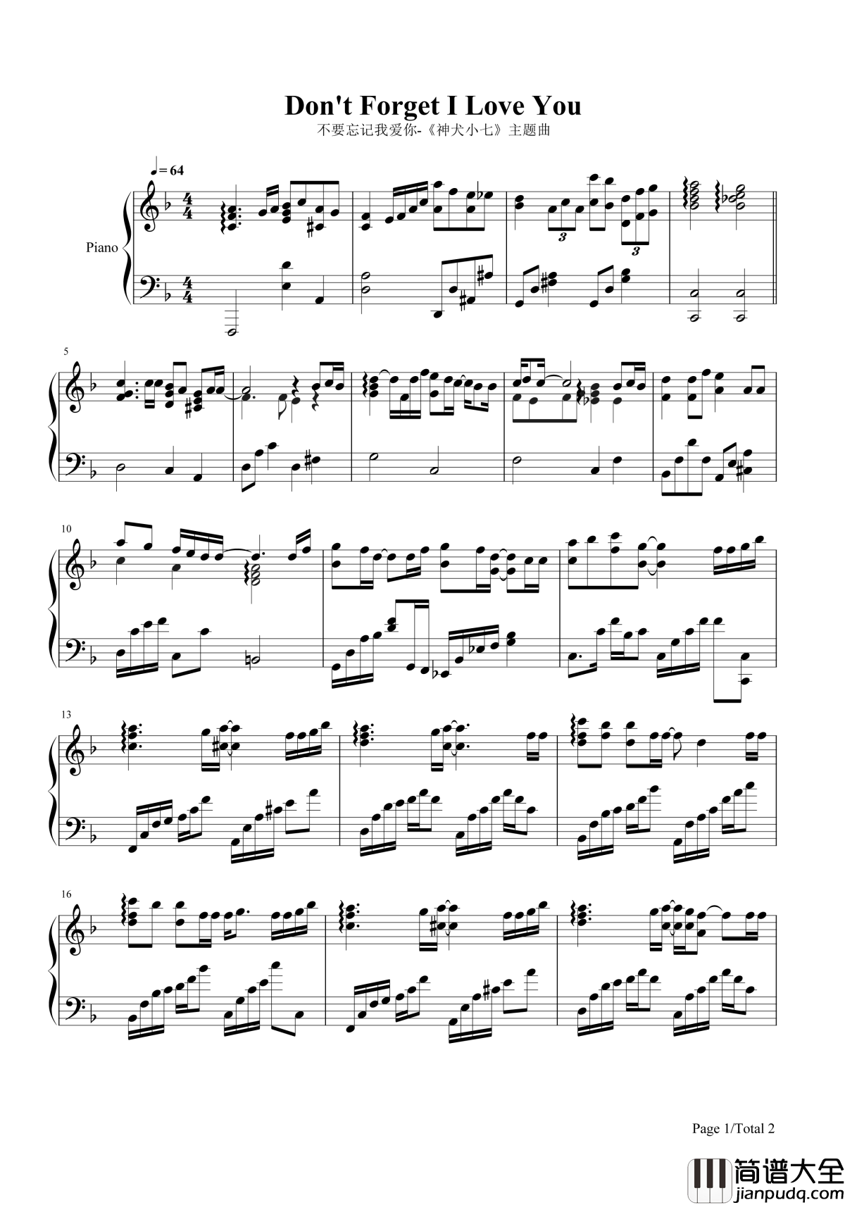 不要忘记我爱你钢琴谱_张碧晨_无论生命多短暂_不要忘记我爱你