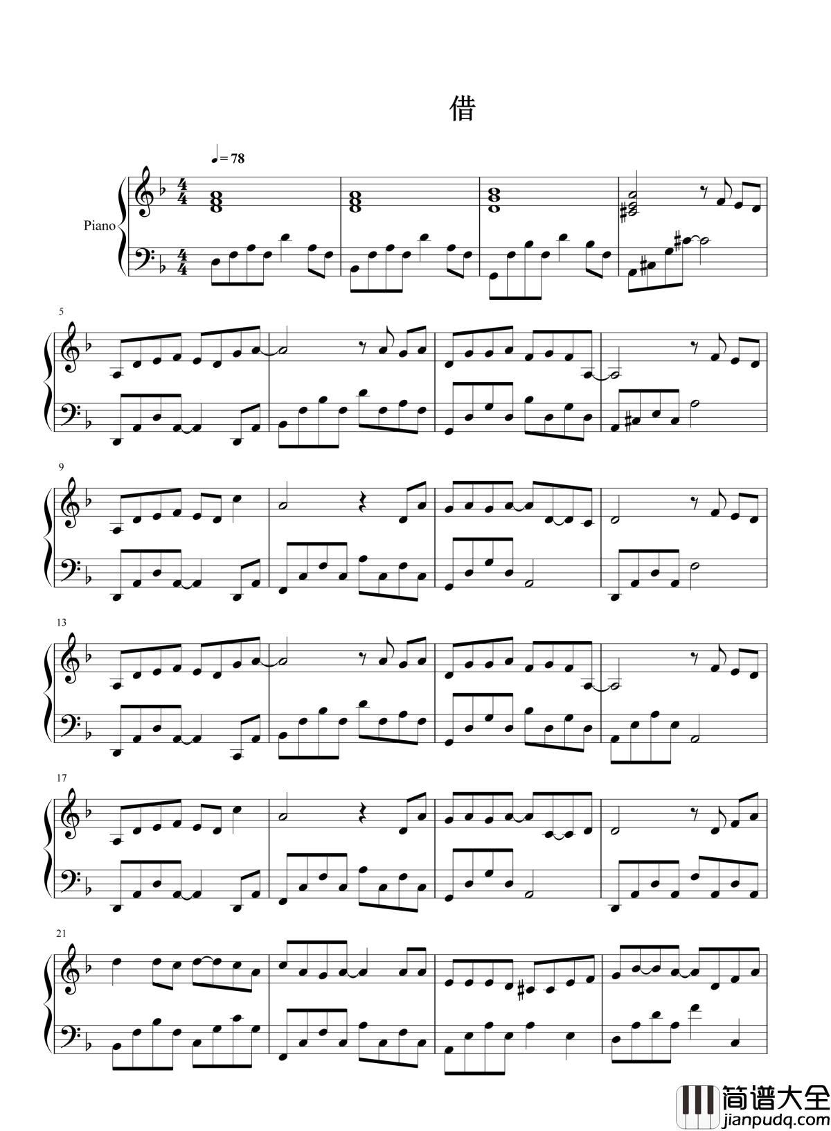 借钢琴谱_毛不易_借一方乐土让他容身___借他平凡一生