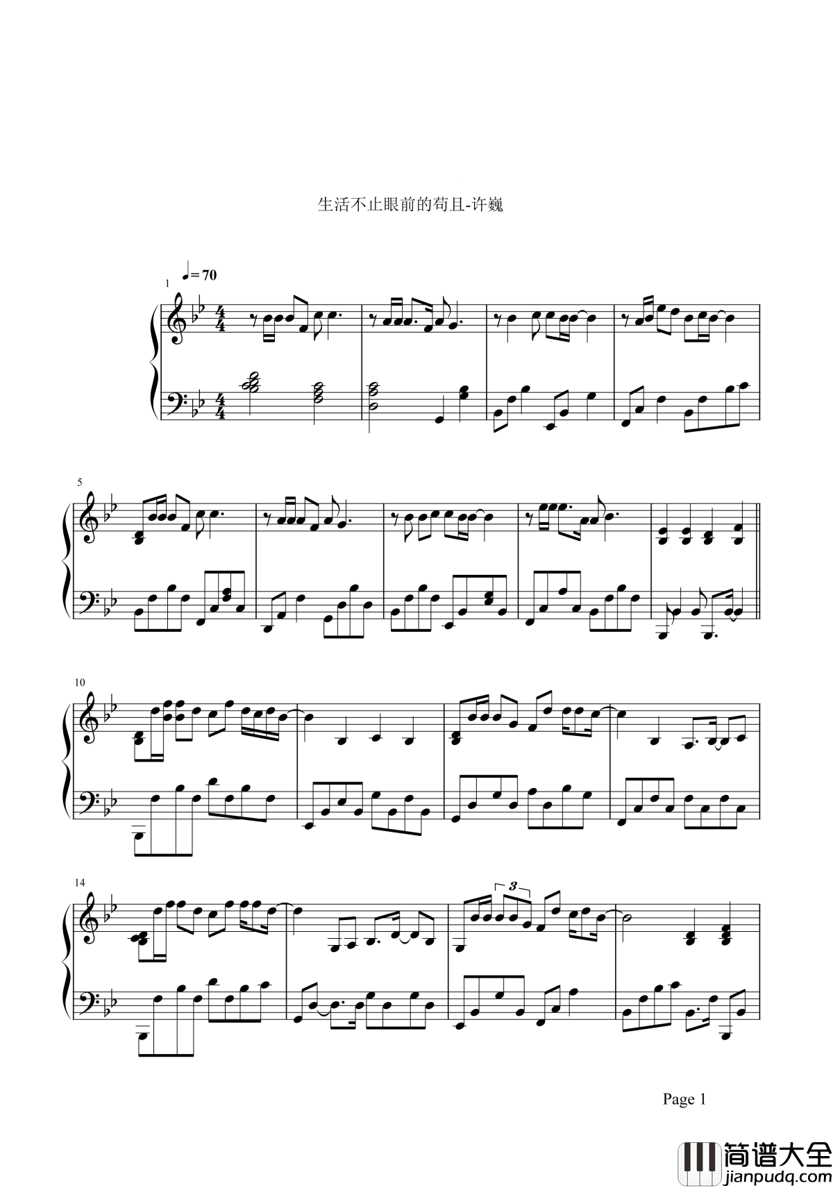 生活不止眼前的苟且钢琴谱_许巍｜生活不止眼前的苟且