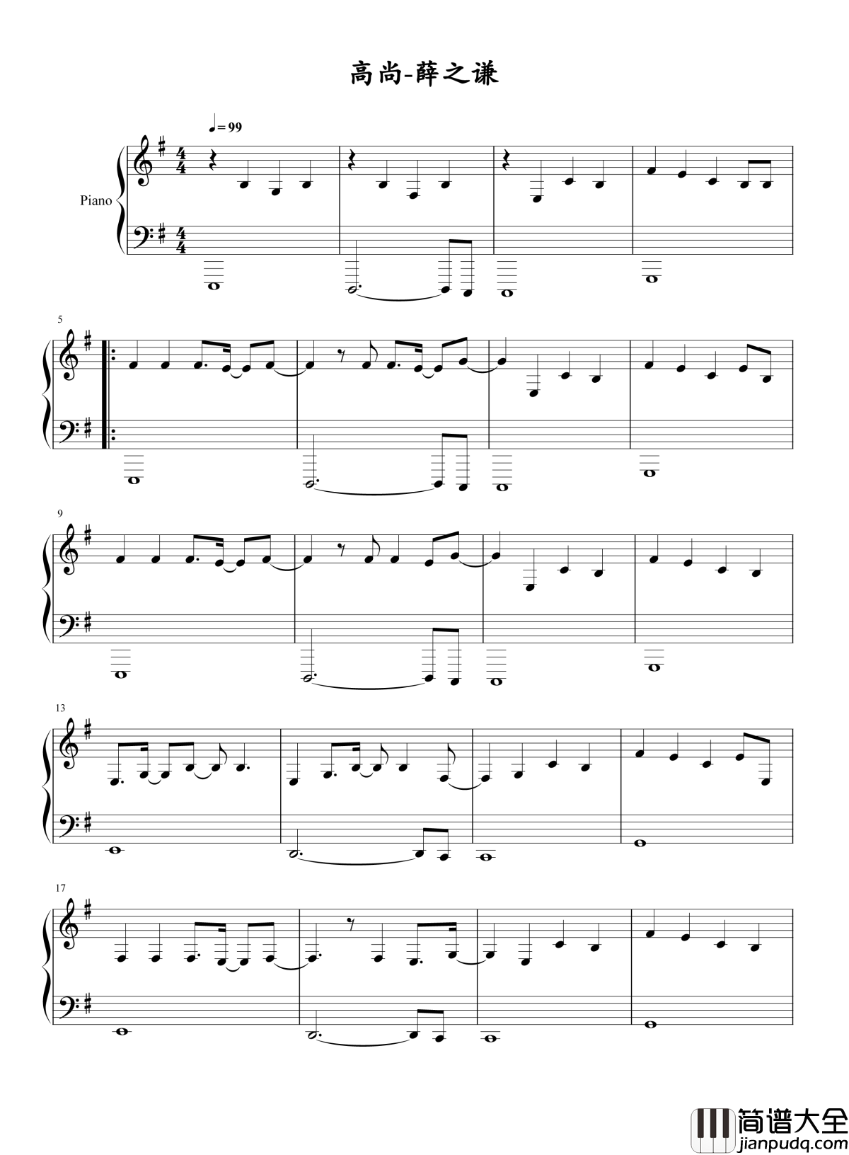 高尚钢琴谱_薛之谦__听前奏就让人心疼