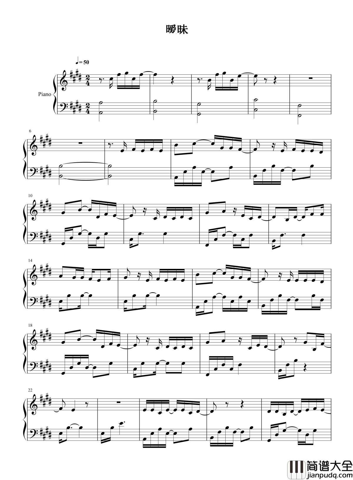 暧昧钢琴谱_薛之谦_流的泪是原来给她的