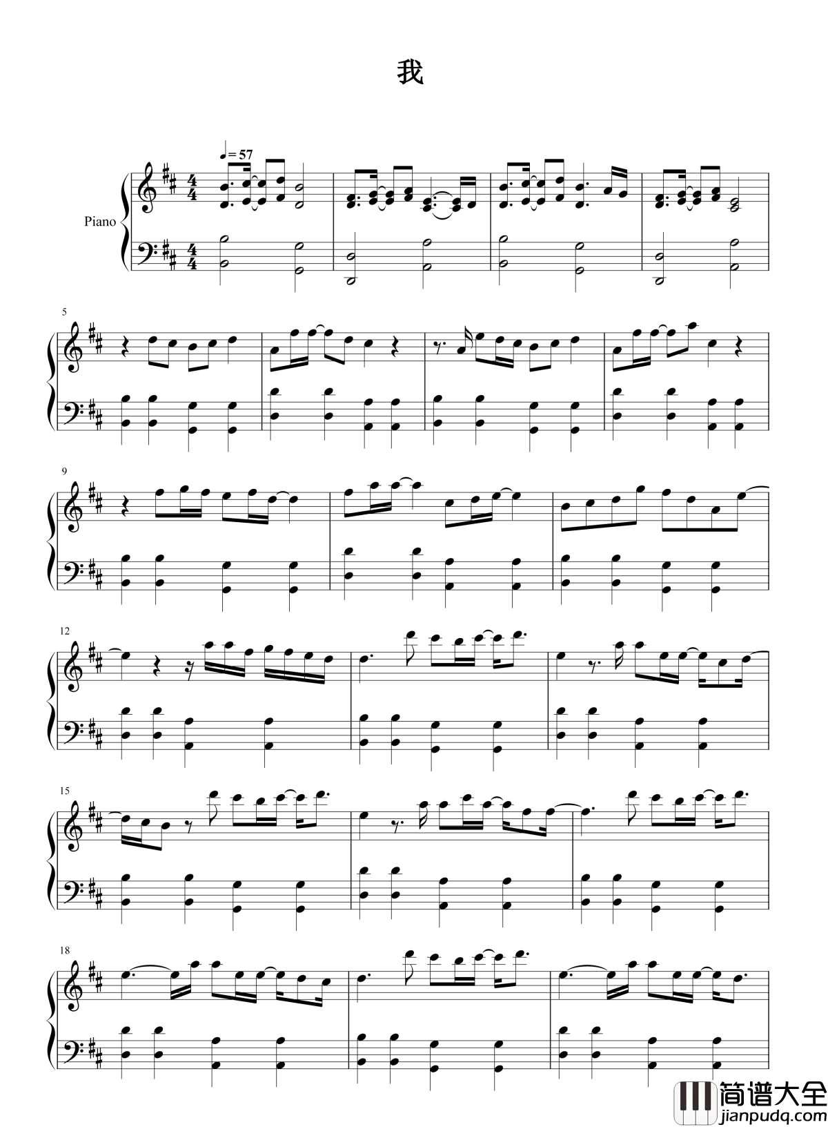 我钢琴谱_张靓颖_时间会安慰_曾任性而无畏