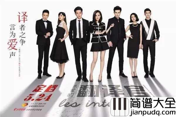 我亲爱的钢琴谱_谭维维｜如果世界没有了你_爱情_就失去所有的意义