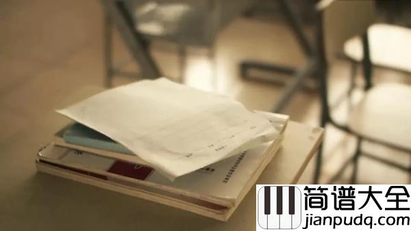 记念钢琴谱_雷雨心_期盼让现在成为永远